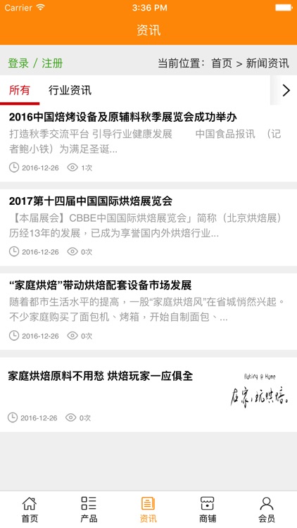 包装材料- 一个专业的包装材料行业平台 screenshot-3