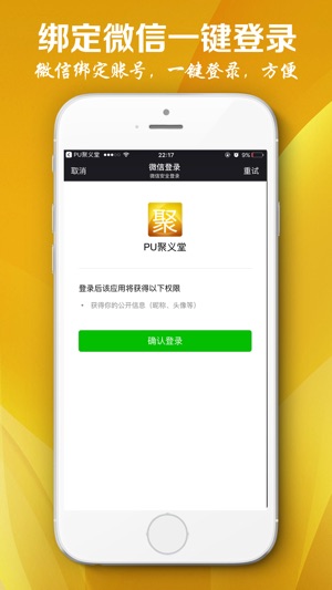 PU聚义堂—聚氨酯技术交流、技术服务、招聘求职(圖4)-速報App