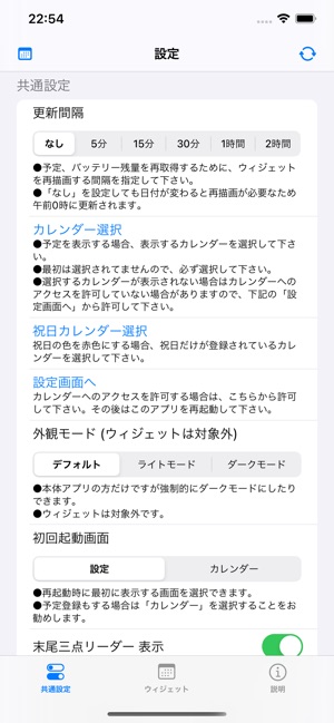 カレンダー Aウィジェット をapp Storeで カレンダー Aウィジェット をapp Storeで