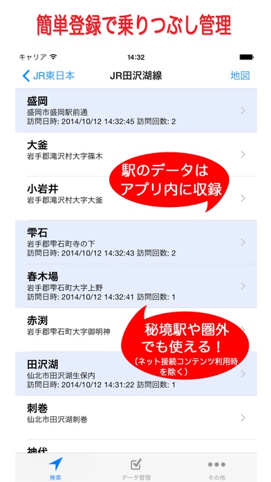 乗り鉄撮り鉄のスクリーンショット4 乗り鉄撮り鉄のスクリーンショット4