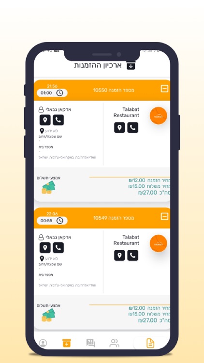 Talabat+ Driver screenshot-6