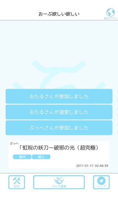 モンストキズナマルチ掲示板forモンスト Iphoneアプリ Applion