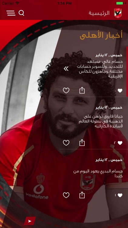 الأهلي