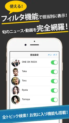 Game screenshot ワンオクまとめったー for ONE OK ROCK(ワンオクロック) apk