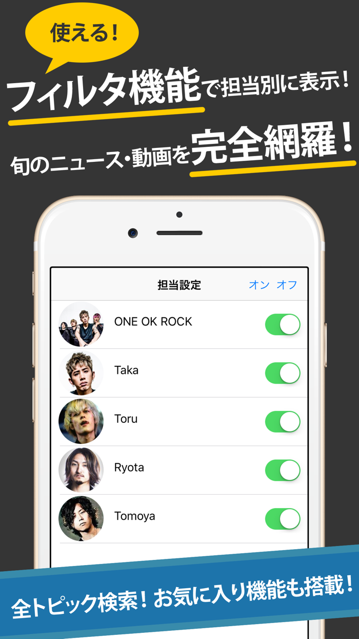 ワンオクまとめったー for ONE OK ROCKワンオクロック
