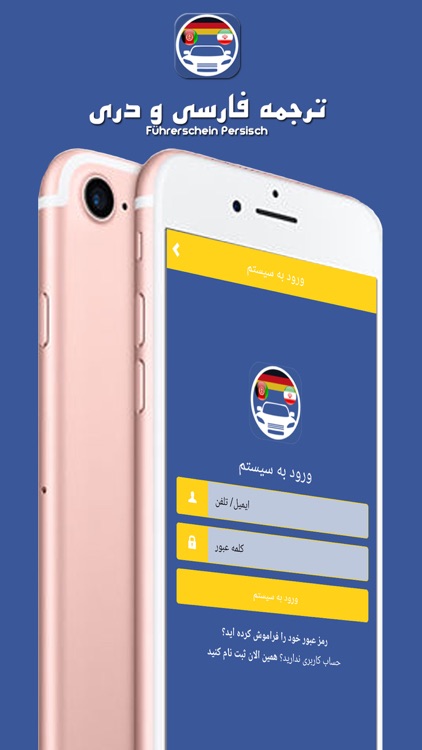 Führerschein Persisch screenshot-4