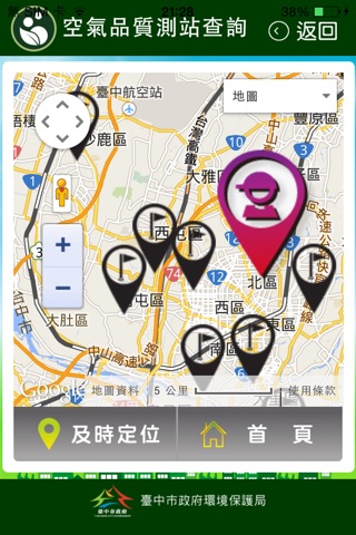 空氣品質行動資訊App screenshot 4