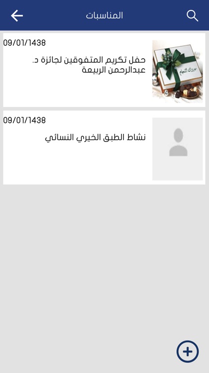 تواصل - Tawassel screenshot-3