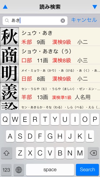 常用漢字辞典のおすすめ画像5