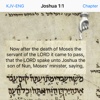 Ancient Aleppo Bible Touch Translate