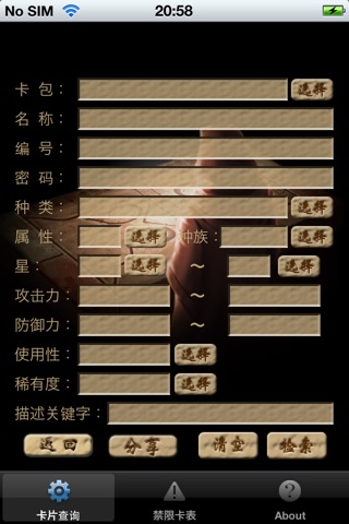 游戏王卡查 screenshot 3