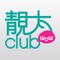 家庭生活易隆重推出「靚太Club」iPhone App ，費用全免，讓會員全天候緊貼靚太Club動向，主要供大家以Blog暢談及記錄婚後點滴，無論是二人世界、懷孕、下廚樂、以至家居，都可以隨時隨地分享！