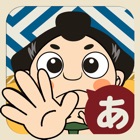 Top 20 Education Apps Like Fun! Japanese - Best Alternatives