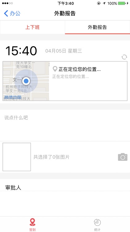 全员考评 screenshot-3