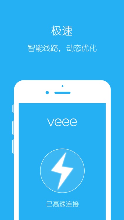 Veee - 极速智能稳定