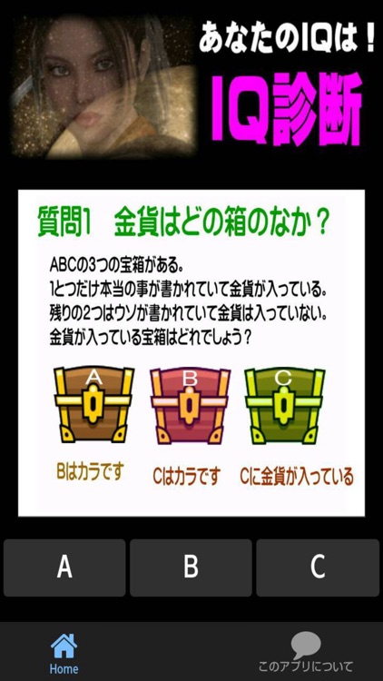 脳トレクイズヒラメけばすぐわかるけれどヒラメかなければ超難問