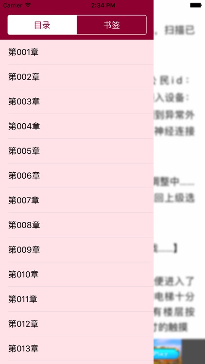 惊悚乐园-畅销读本