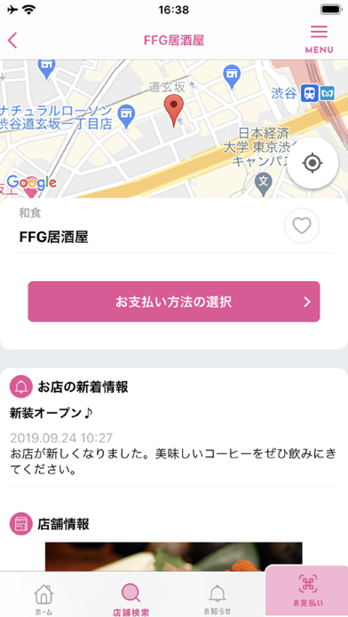 YOKA!Pay（よかペイ）- 十八親和銀行スマホ決済アプリ screenshot 2