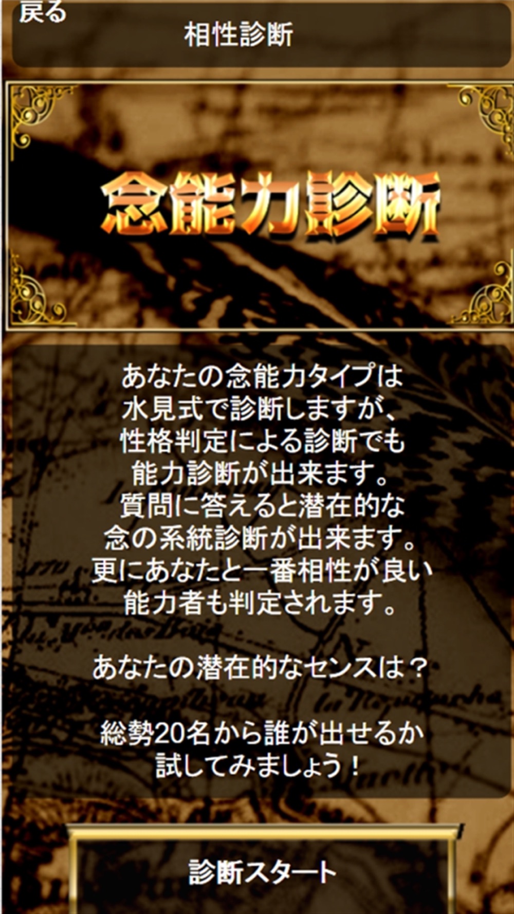 念能力診断 クイズ For Hunterhunterハンターハンター Free Download App For Iphone Steprimo Com