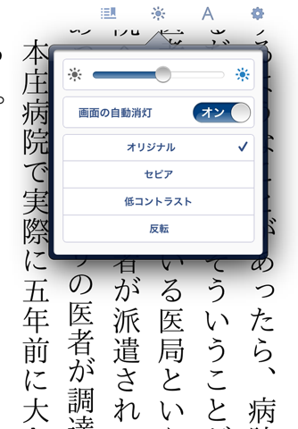 Neowing eBook-Reader screenshot 3