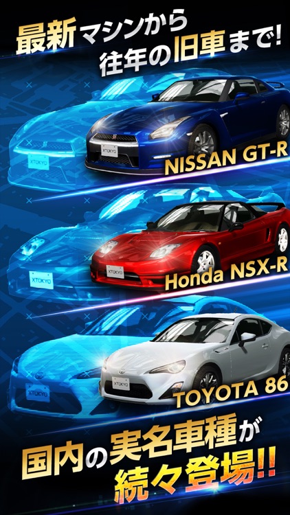 首都高バトルxtreme By Genki Co Ltd