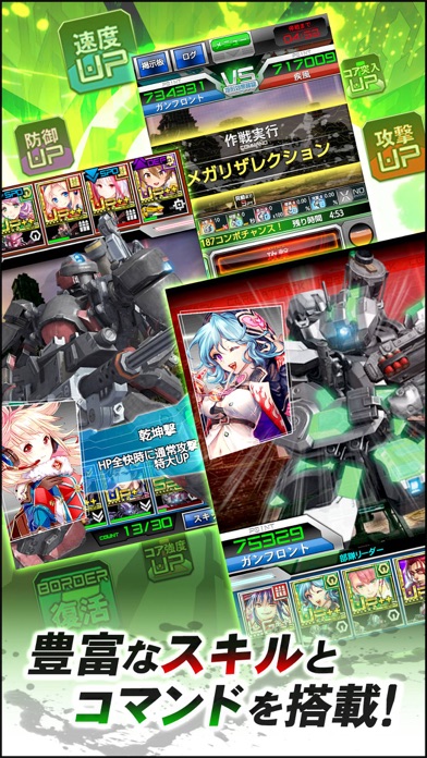 ボーダーブレイク mobile -疾風のガンフロント-のおすすめ画像4