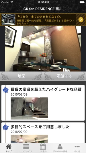 GK fan RESIDENCE(圖1)-速報App