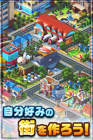ランブル・シティ（Rumble City） screenshot 4