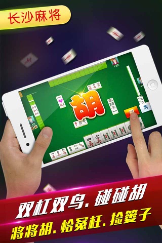 微乐湖南棋牌-好友同桌 在线约局 screenshot 2