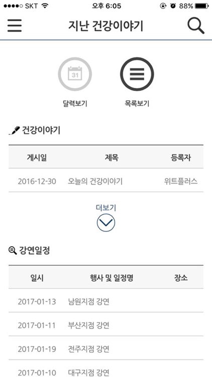 인산가 100세이야기