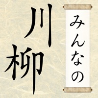 みんなの川柳大賞