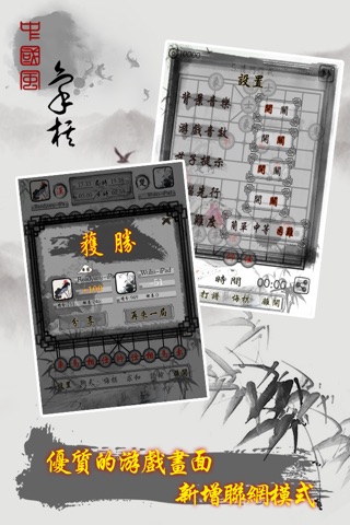 中国象棋-象棋·联网版楚汉象棋游戏 screenshot 3