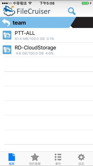 FileCruiser(圖2)-速報App