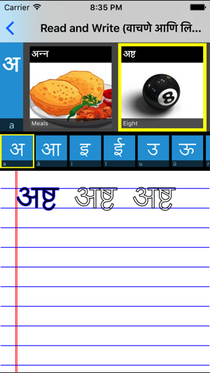 Learn Marathi(圖3)-速報App