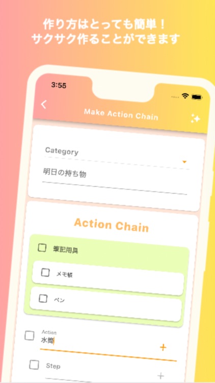 Action Chain - 一連の作業をミスなくこなす screenshot-3