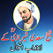 App Icon for Sheikh Saadi - Knowledgeable & Wisdom Quotes App in Pakistan IOS App Store