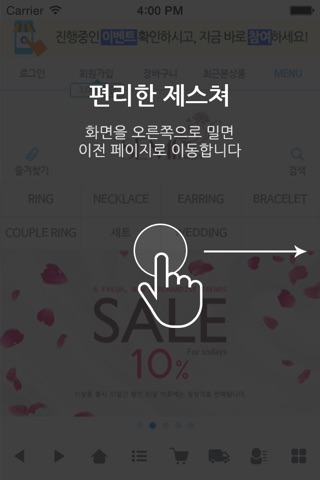 14k 18k 전문 쥬얼리 브랜드 screenshot 2