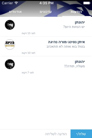 איתן נסינג-מורה נהיגה by AppsVillage screenshot 4