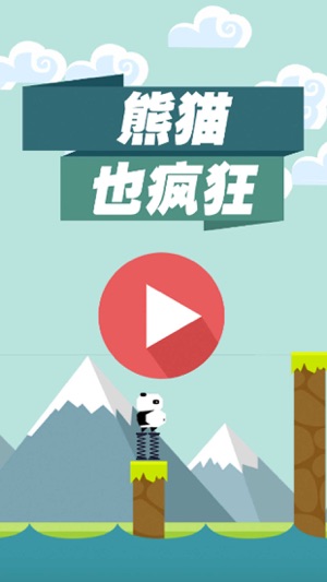 Panda Jump Warrior(圖1)-速報App