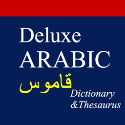 الإنجليزية العربية قاموس ديلوكس - English Arabic