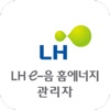 LH e-음 홈에너지 관리자