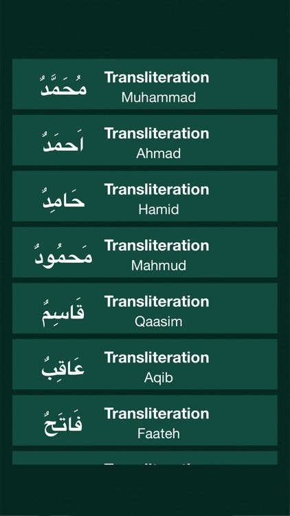 99 Names Of Prophet Muhammad SAW With Audio