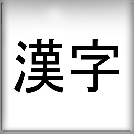 BiteSize Kanji JLPT Flashcards