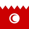 إسعافات البحرين