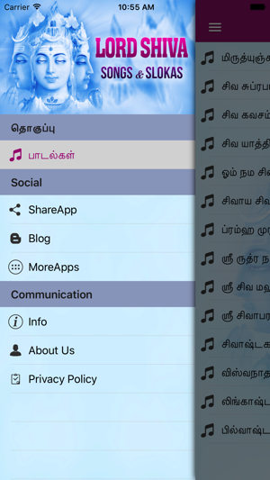 Lord Shiva Songs And Slokas(圖2)-速報App