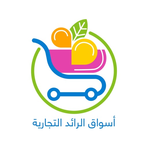 AL-Raed Supermarket