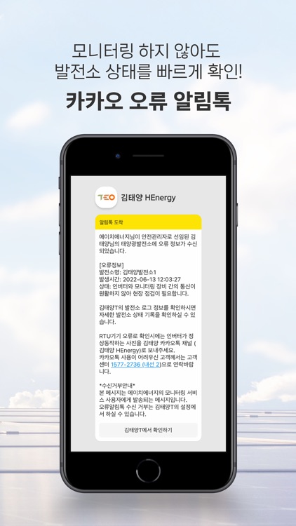 김태양T screenshot-4