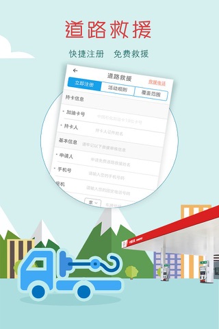 油中感谢 screenshot 3