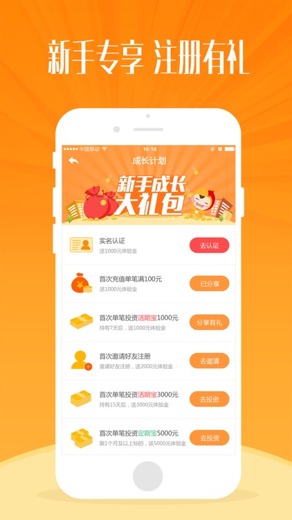 升值宝-安全可靠的掌上理财平台