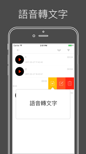 錄音機 - 專業錄音錄像機·通話錄音轉文字(圖2)-速報App